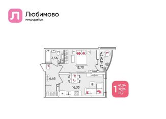 Продается 1-комнатная квартира, 41.3 м2, Краснодар