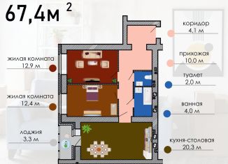 Двухкомнатная квартира на продажу, 67.4 м2, Воронеж