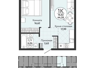 Продается 1-комнатная квартира, 44.3 м2, Новосибирск, Первомайский район