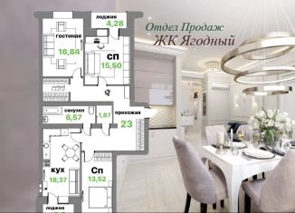 Продаю 3-комнатную квартиру, 108.2 м2, Вологодская область