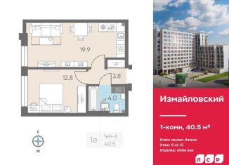 Продается однокомнатная квартира, 40.5 м2, Санкт-Петербург, Адмиралтейский район