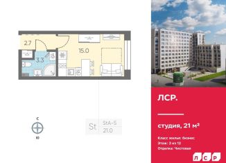Продается квартира студия, 21 м2, Санкт-Петербург, Адмиралтейский район