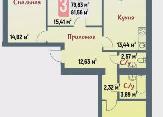 3-комнатная квартира на продажу, 81.6 м2, Республика Башкортостан, проспект Октября, 44