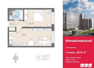 Продам однокомнатную квартиру, 42.9 м2, Санкт-Петербург