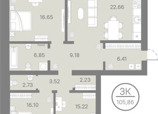 Трехкомнатная квартира на продажу, 105.9 м2, Тюменская область, улица Тимофея Кармацкого, 11