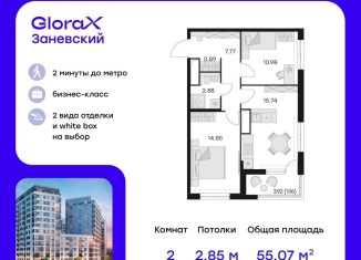 Продам двухкомнатную квартиру, 55.1 м2, Санкт-Петербург, Красногвардейский район, проспект Энергетиков, 2к1