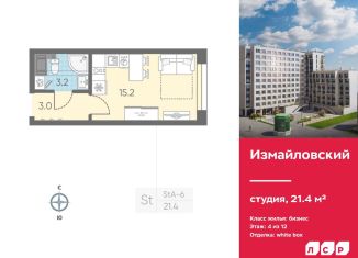 Продам квартиру студию, 21.4 м2, Санкт-Петербург, Адмиралтейский район