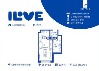Продается однокомнатная квартира, 26.9 м2, Москва, улица Годовикова, 11к4, улица Годовикова