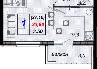 Продажа 1-комнатной квартиры, 27.1 м2, Краснодарский край