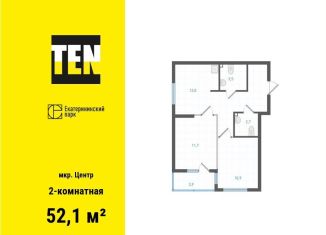 2-комнатная квартира на продажу, 52.1 м2, Екатеринбург, улица Свердлова, 10