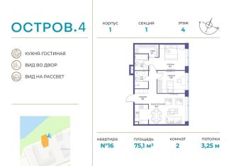Продам двухкомнатную квартиру, 75.1 м2, Москва, район Хорошёво-Мнёвники