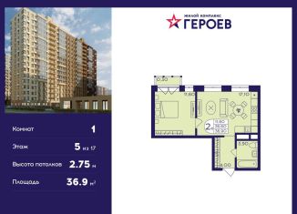 Продается 1-комнатная квартира, 36.9 м2, Балашиха, микрорайон Центр-2, к408