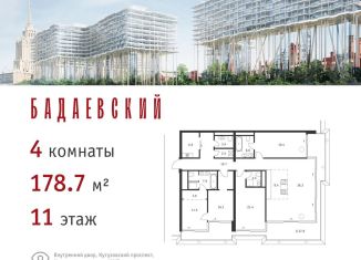 Продажа четырехкомнатной квартиры, 178.7 м2, Москва, Кутузовский проспект, 12с38, ЗАО