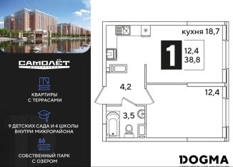 1-комнатная квартира на продажу, 38.8 м2, Краснодар