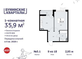 Продается однокомнатная квартира, 35.9 м2, поселение Сосенское, жилой комплекс Бунинские Кварталы, 5.1