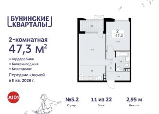 Продам 2-комнатную квартиру, 47.3 м2, поселение Сосенское, жилой комплекс Бунинские Кварталы, 5.1