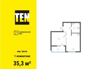Продается 1-комнатная квартира, 35.3 м2, Екатеринбург, метро Уральская, улица Свердлова, 12