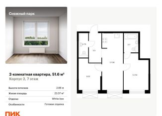 Двухкомнатная квартира на продажу, 51.6 м2, Владивосток