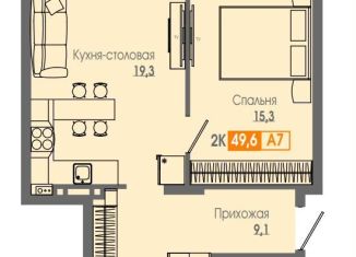 Продается двухкомнатная квартира, 49.6 м2, Красноярск