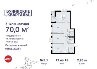 3-комнатная квартира на продажу, 70 м2, Москва, жилой комплекс Бунинские Кварталы, 5.1