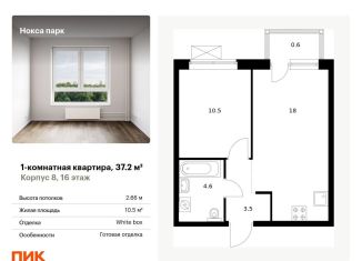 1-комнатная квартира на продажу, 37.2 м2, Казань, улица Баумана