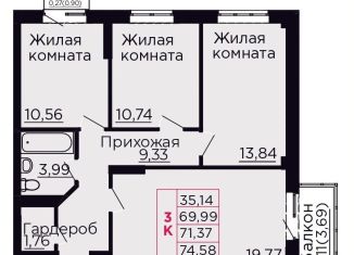 Продам 3-комнатную квартиру, 71.4 м2, Ростовская область