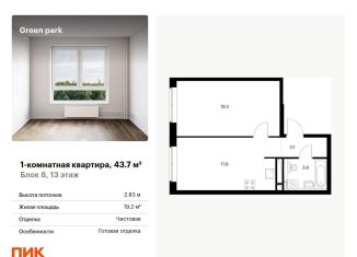 Продам 1-комнатную квартиру, 43.7 м2, Москва, Олонецкая улица, 6, Останкинский район