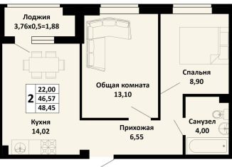 Продажа 2-комнатной квартиры, 48.5 м2, Краснодарский край, Северная улица, 42А
