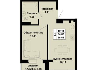 Продажа 1-комнатной квартиры, 36.6 м2, Краснодарский край