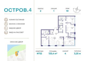 Продажа четырехкомнатной квартиры, 133.4 м2, Москва, метро Пионерская