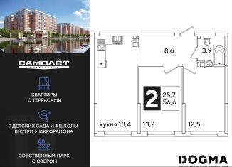 Двухкомнатная квартира на продажу, 56.6 м2, Краснодар
