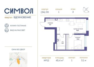 Продаю 1-комнатную квартиру, 45.4 м2, Москва, ЮВАО