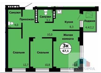 Трехкомнатная квартира на продажу, 67.6 м2, Красноярск, ЖК Серебряный