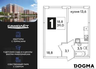 Продам однокомнатную квартиру, 39 м2, Краснодар
