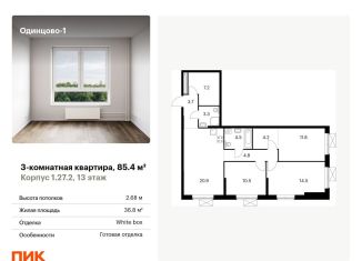 Продажа 3-ком. квартиры, 85.4 м2, Одинцово, жилой комплекс Одинцово-1, 1.26.2