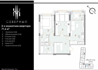 Продаю двухкомнатную квартиру, 71.6 м2, Ставрополь