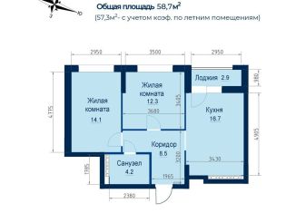 Двухкомнатная квартира на продажу, 57.3 м2, Екатеринбург, улица Пехотинцев, 2Ак1