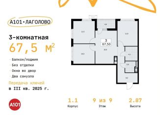 Продам 3-комнатную квартиру, 67.5 м2, деревня Лаголово