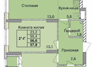 Продажа двухкомнатной квартиры, 56.6 м2, Нижний Новгород, 1-я Оранжерейная улица, 16