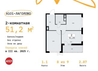 Продаю 2-комнатную квартиру, 51.2 м2, деревня Лаголово