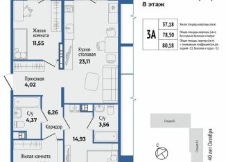 Продаю трехкомнатную квартиру, 80.2 м2, Екатеринбург, метро Проспект Космонавтов