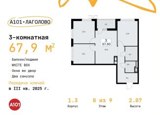 Продается 3-комнатная квартира, 67.9 м2, деревня Лаголово