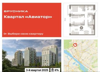 Продаю 3-комнатную квартиру, 80 м2, Новосибирская область, улица Аэропорт, 23