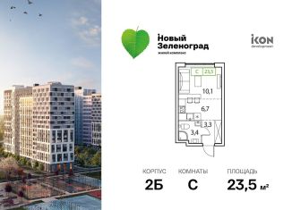 Квартира на продажу студия, 23.5 м2, Московская область, жилой комплекс Новый Зеленоград, 4к2