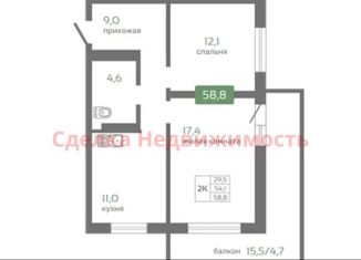 Продажа 2-ком. квартиры, 58.8 м2, Красноярск, Октябрьский район