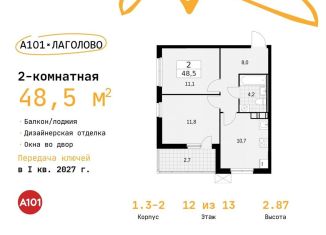Двухкомнатная квартира на продажу, 48.5 м2, Ленинградская область