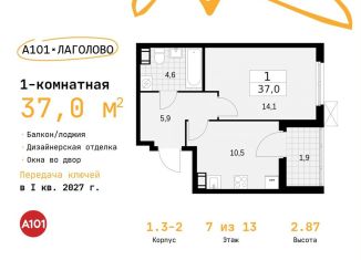 Продажа 1-ком. квартиры, 37 м2, Ленинградская область