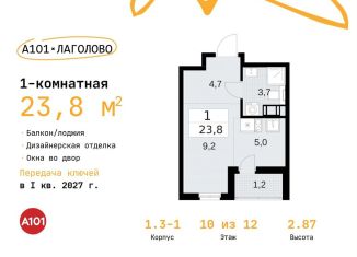 Квартира на продажу студия, 23.8 м2, Ленинградская область