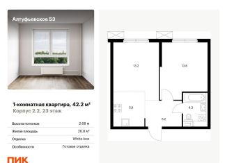 Продается 1-ком. квартира, 42.2 м2, Москва, метро Бибирево