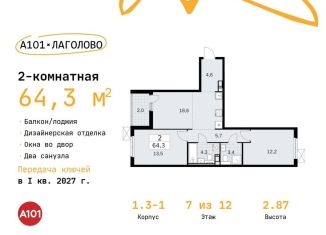 Продажа 2-ком. квартиры, 64.3 м2, деревня Лаголово